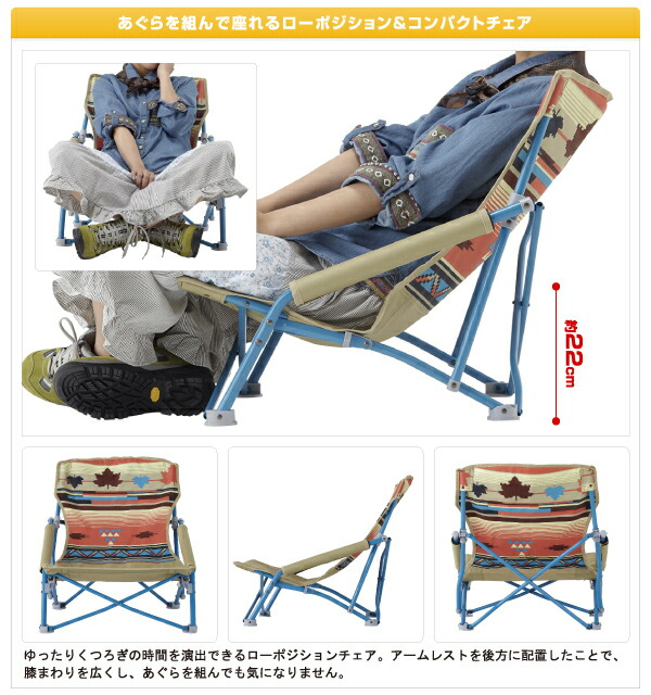 楽天市場】LOGOS/ロゴス ナバホ あぐらチェア あぐらをして座れるロー