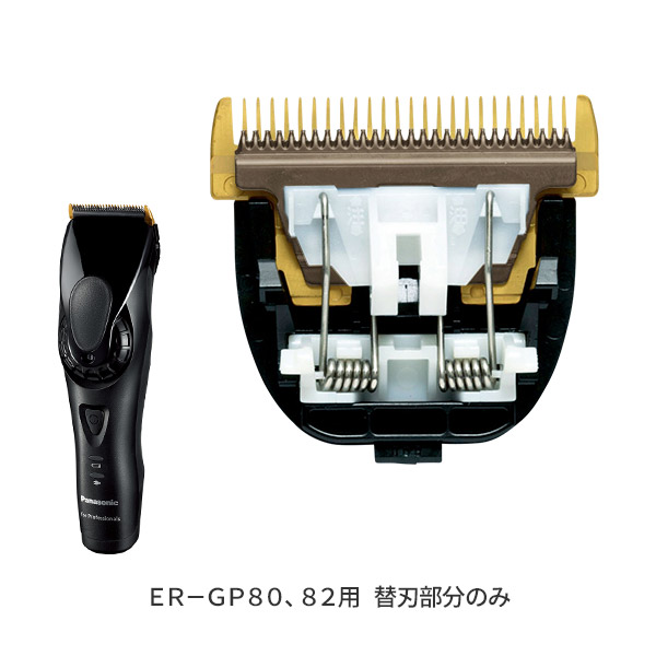 楽天市場】バリカン 充電式 ER-GP30-K パナソニック Panasonic