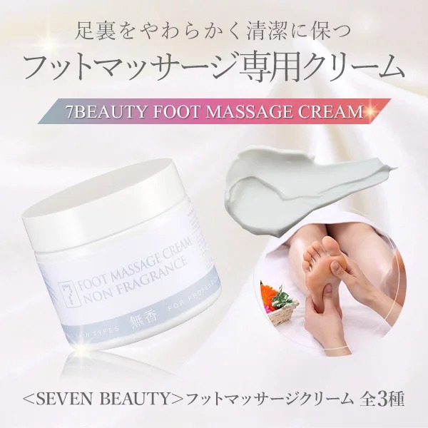 楽天市場】フット マッサージクリーム 450g 業務用 大容量 フット