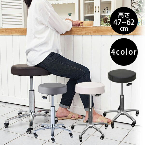 楽天市場】ハイスツール DX キャスター付き 椅子 高さ47-62cm 丸椅子