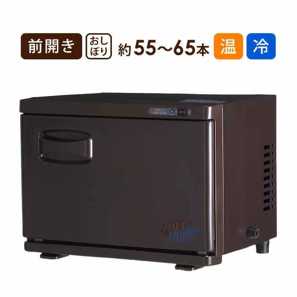 タオルウォーマー　焦茶 nshop-y_34963-select