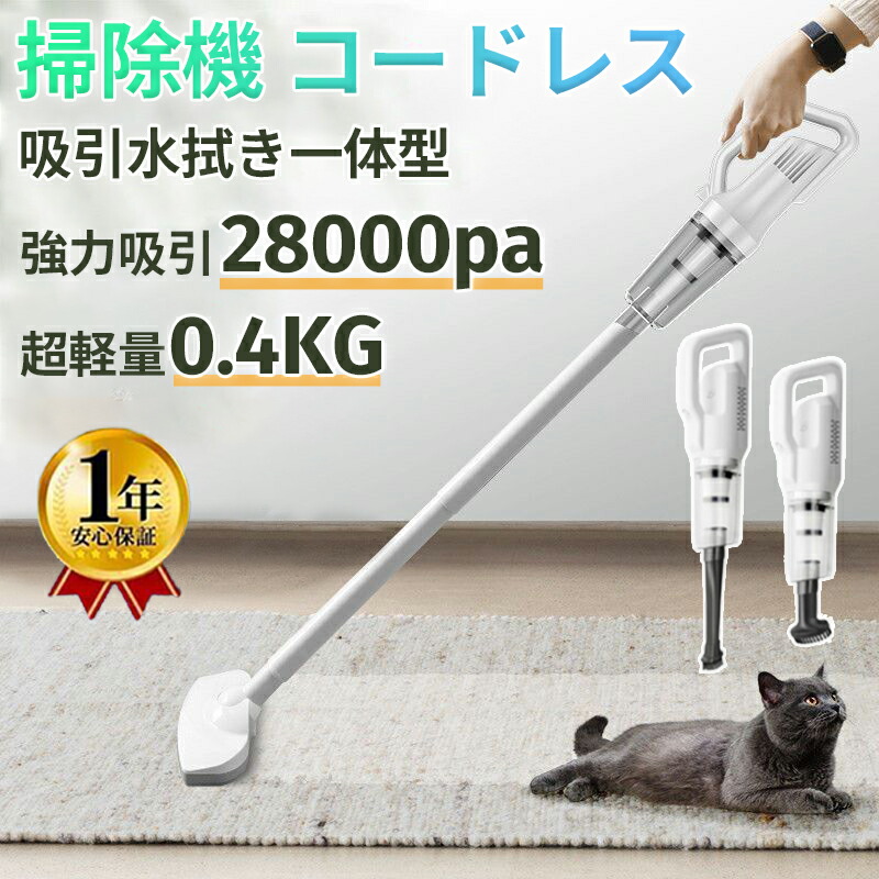 楽天市場】掃除機 コードレス 充電式 サイクロン式 28000pa スティック
