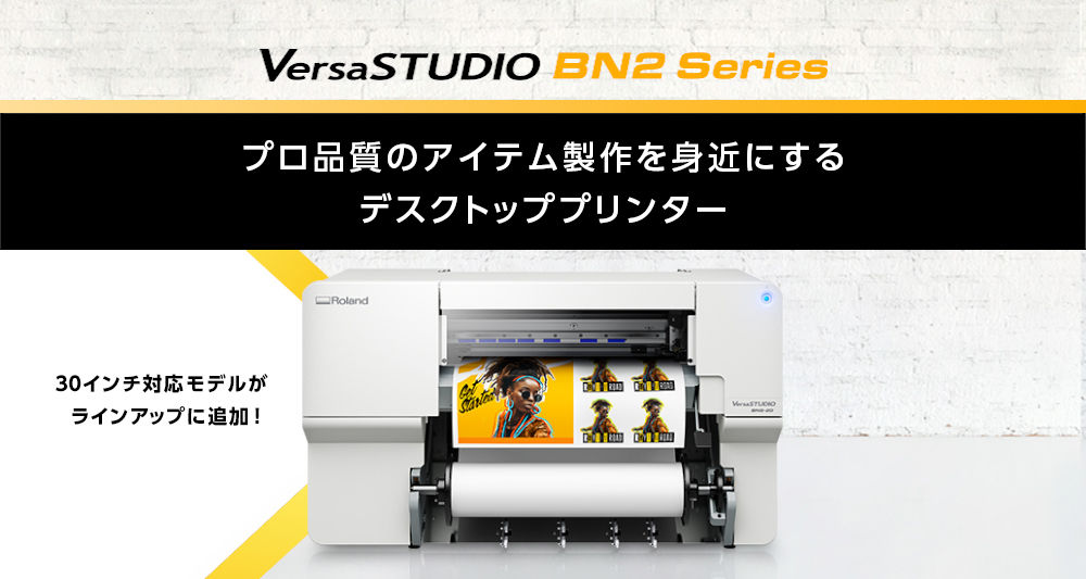 VersaSTUDIO BN2シリーズ 概要 | 溶剤インクジェットプリンター