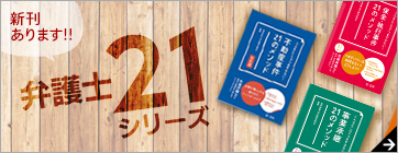 第一法規ストア