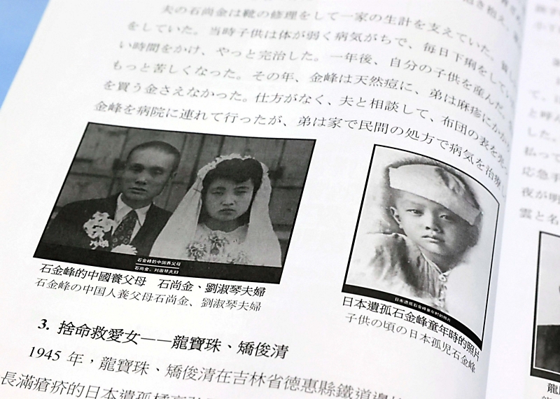 中国人養父母を発信したいが…時代は移ろう 生存する養父母や現地訪問は