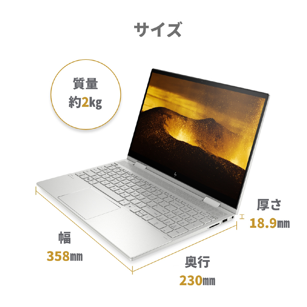 ノートパソコン ENVY x360 15-ed1000 ナチュラルシルバー 48H77PA-AAAB