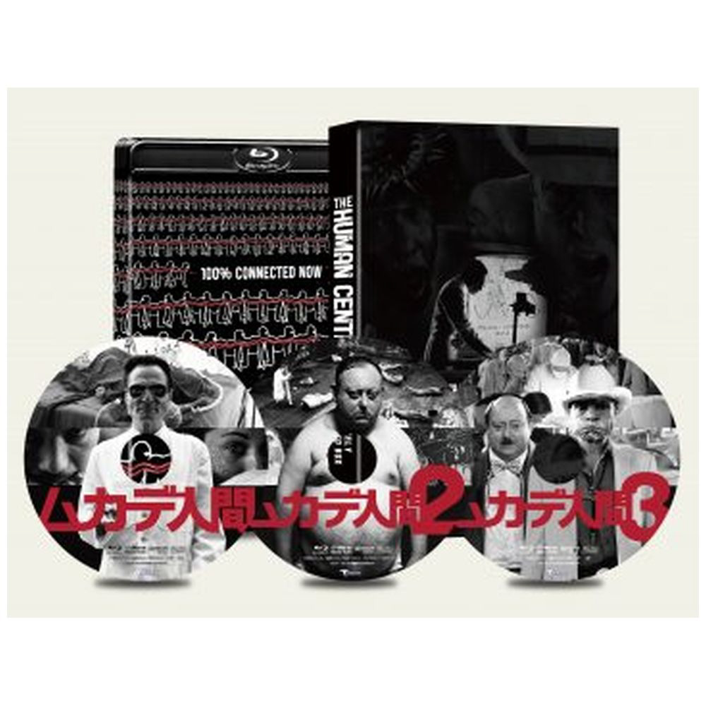 ムカデ人間 完全連結ブルーレイお買い得セット｜の通販はソフマップ