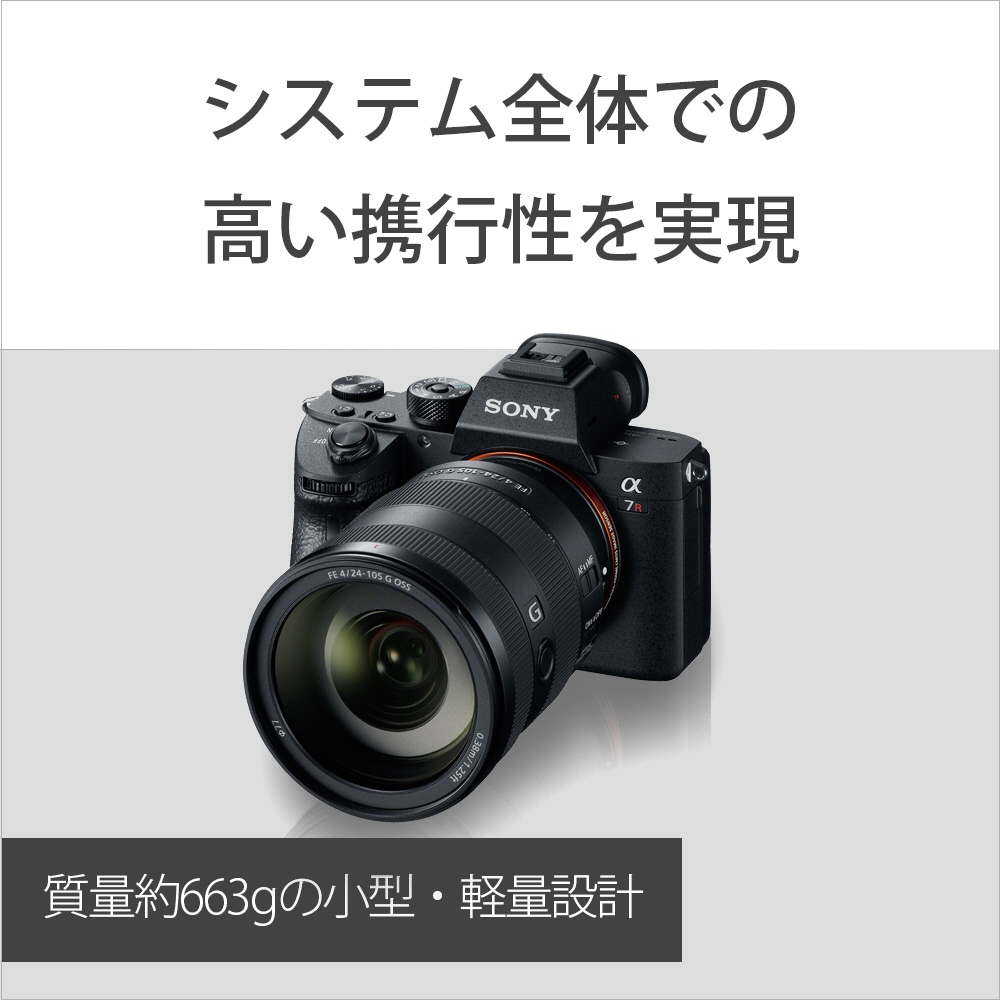 買取】カメラレンズ FE 24-105mm F4 G OSS ブラック SEL24105G [ソニー
