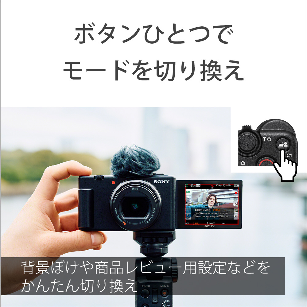 VLOGCAM ZV-1 II ブラック ZV-1M2 BQ｜の通販はソフマップ[sofmap]