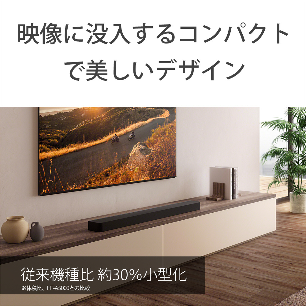 サウンドバー HT-A8000 ［ハイレゾ対応 /DolbyAtmos対応 /Wi-Fi対応