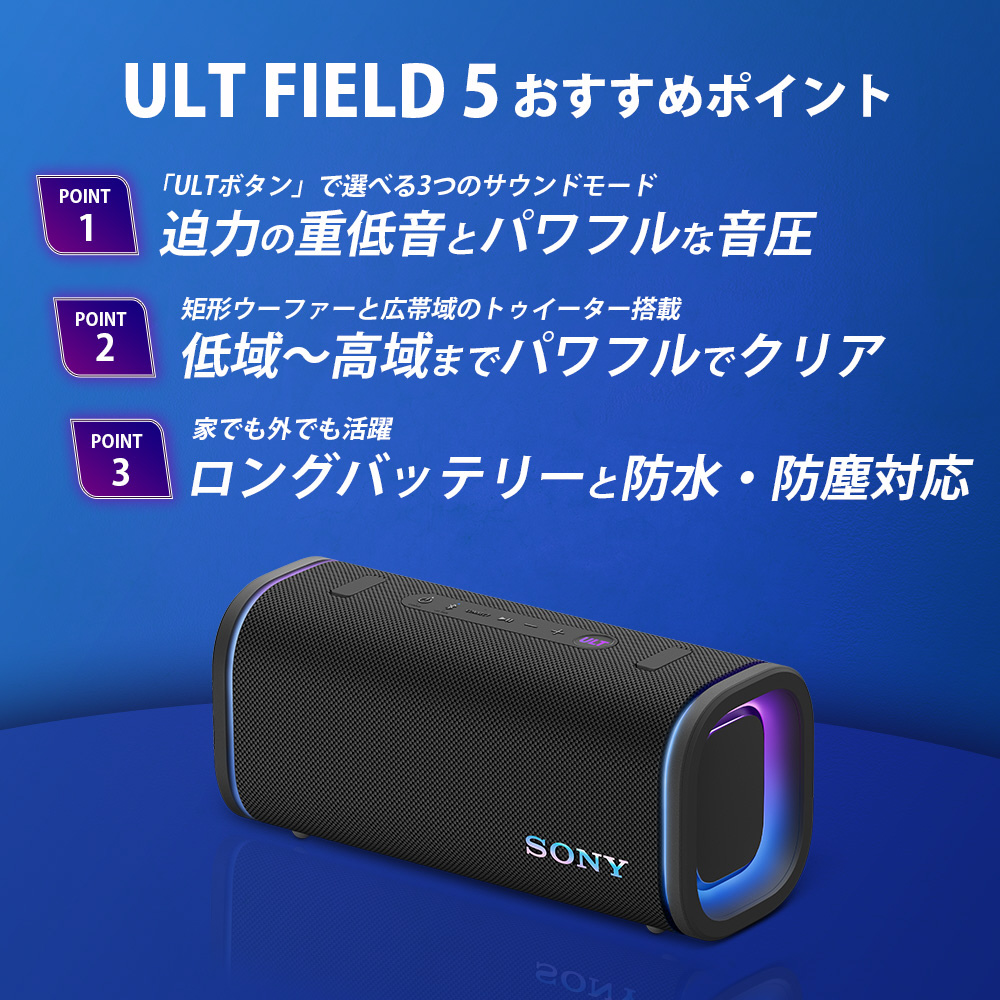 ブルートゥーススピーカー オフホワイト SRS-ULT50 WZ ［防水