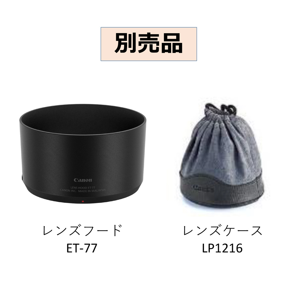 カメラレンズ RF85mm F2 マクロ IS STM ［キヤノンRF /単焦点レンズ