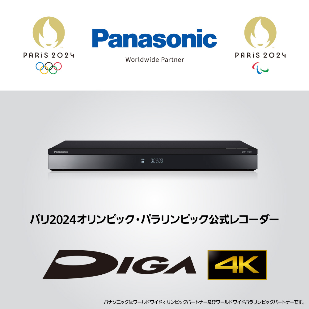 ブルーレイレコーダー DIGA(ディーガ) DMR-4T203 ［2TB /3番組同時録画