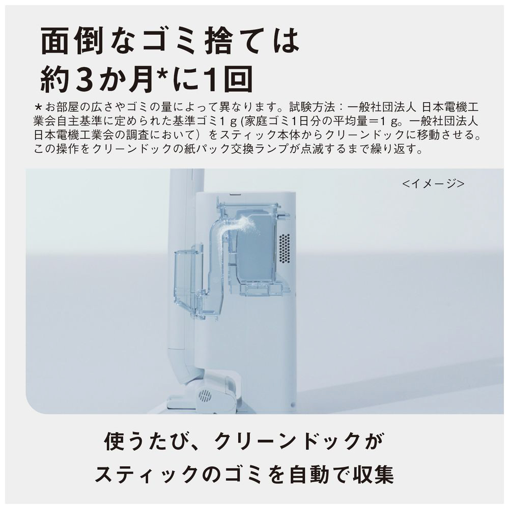 セパレート型コードレススティック掃除機 ホワイト MC-NS100K ［紙