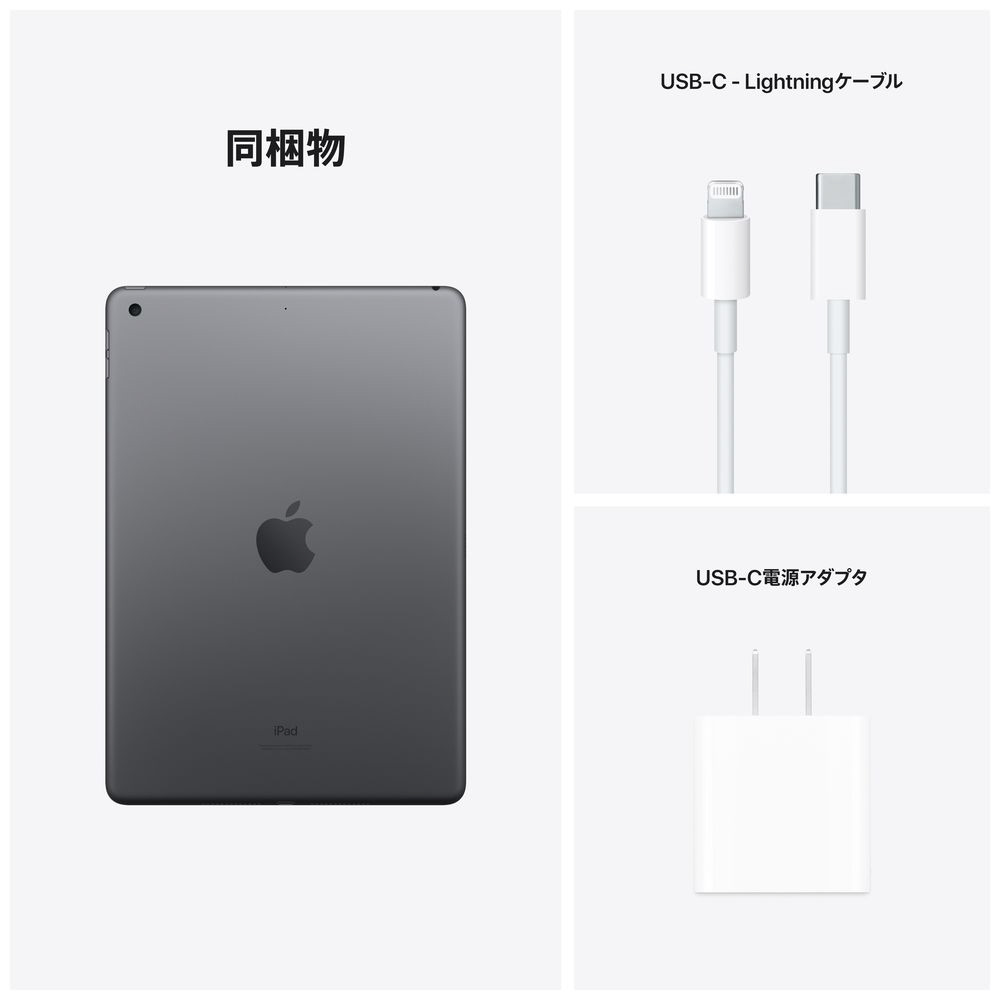 iPad（第9世代） A13 Bionic 10.2型 Wi-Fi ストレージ：256GB MK2N3J/A