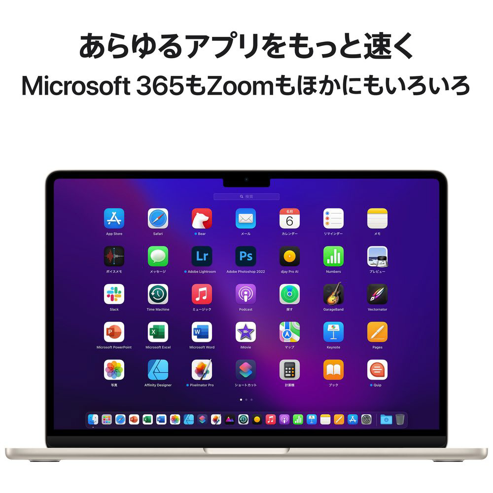 MacBook Air 13インチ Apple M2チップ搭載モデル [2022年モデル /SSD