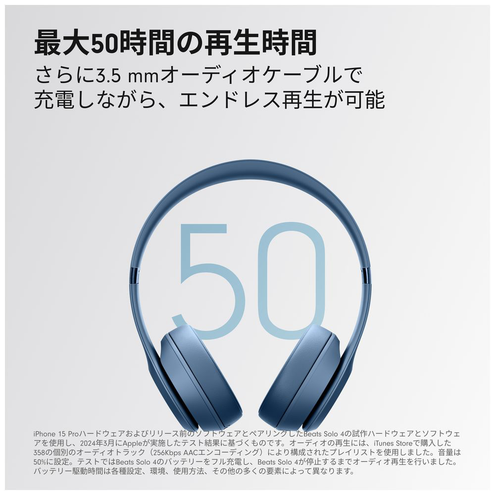 ブルートゥースヘッドホン Beats Solo4 スレートブルー MUW43PA/A