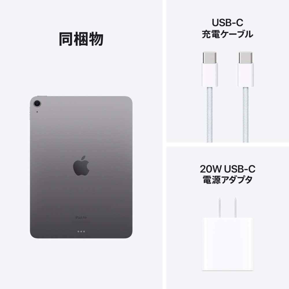 11インチiPad Air Wi-Fiモデル 256GB ‐ スペースグレイ MUWG3J/A｜の