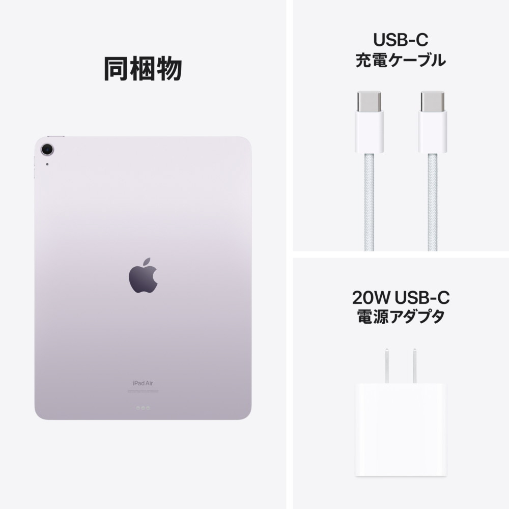 13インチiPad Air Wi-Fiモデル 128GB ‐パープル MV2C3J/A｜の通販は