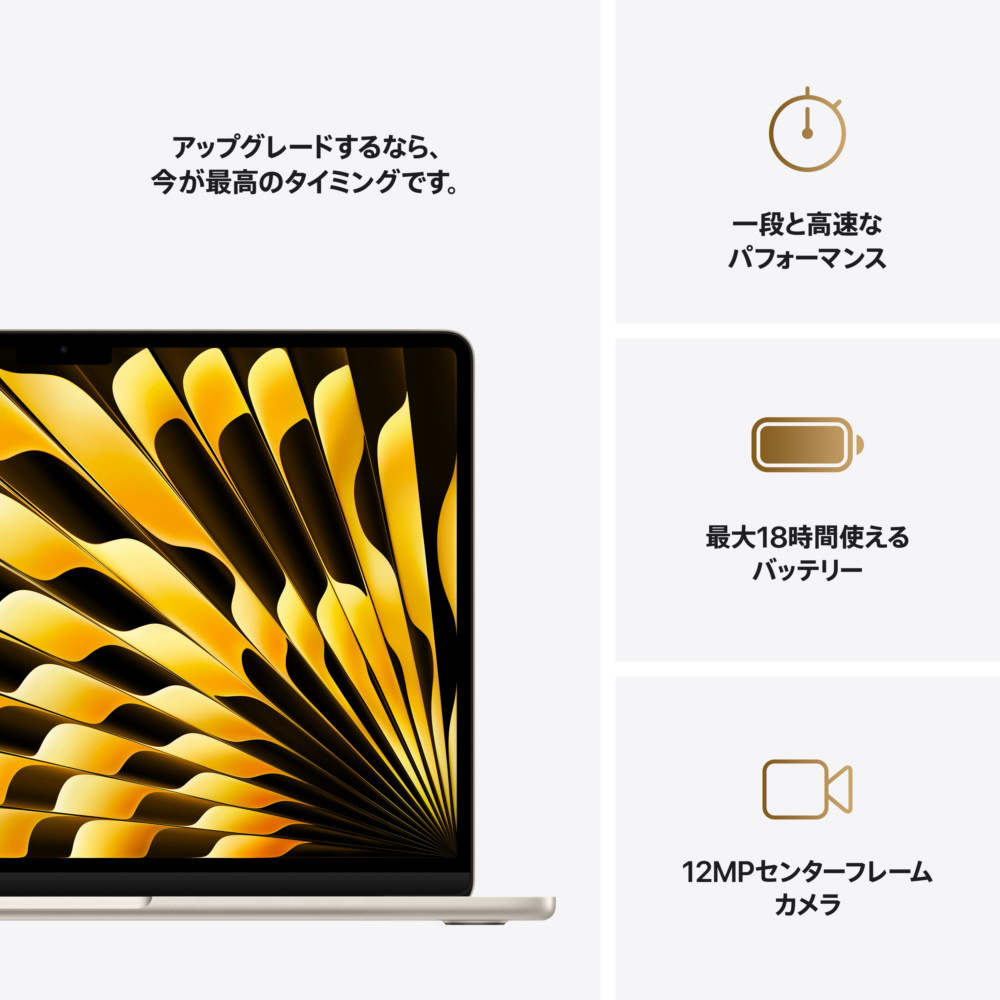 MacBook Air 13インチ Apple M4搭載モデル [2025年春モデル/SSD 512GB