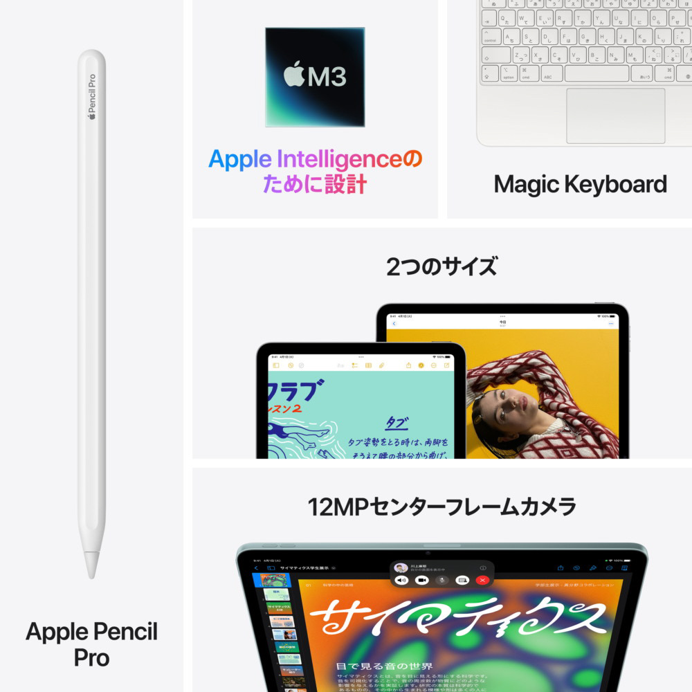 iPad Air 11（M3） Apple M3 11型 Wi-Fiモデル ストレージ：256GB