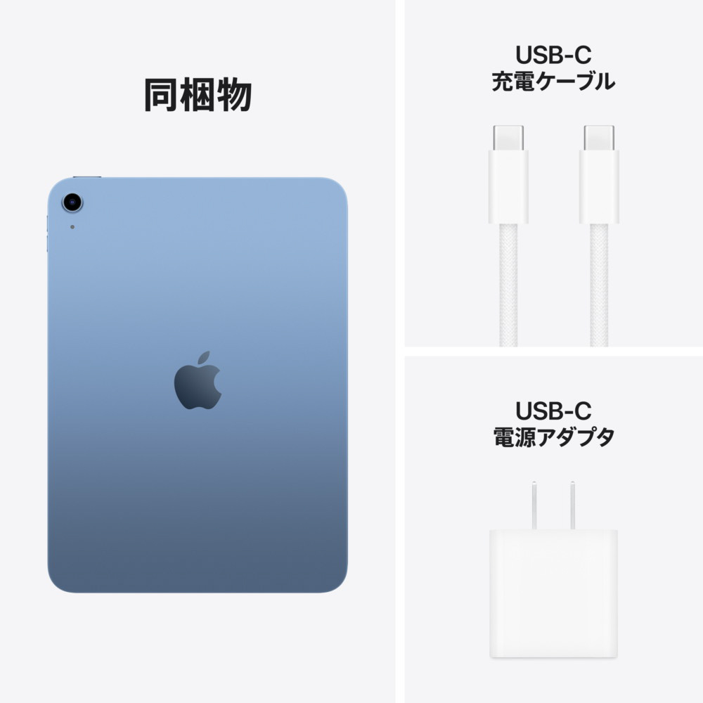iPad（A16） A16 11型 Wi-Fiモデル ストレージ：128GB MD4A4J/A ブルー