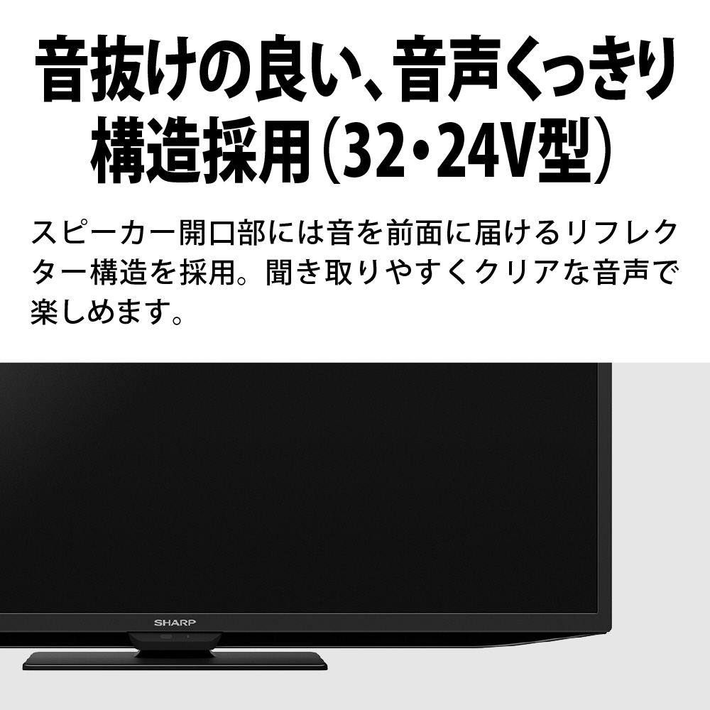 液晶テレビ AQUOS(アクオス) 2T-C32GF1 ［32V型 /Bluetooth対応