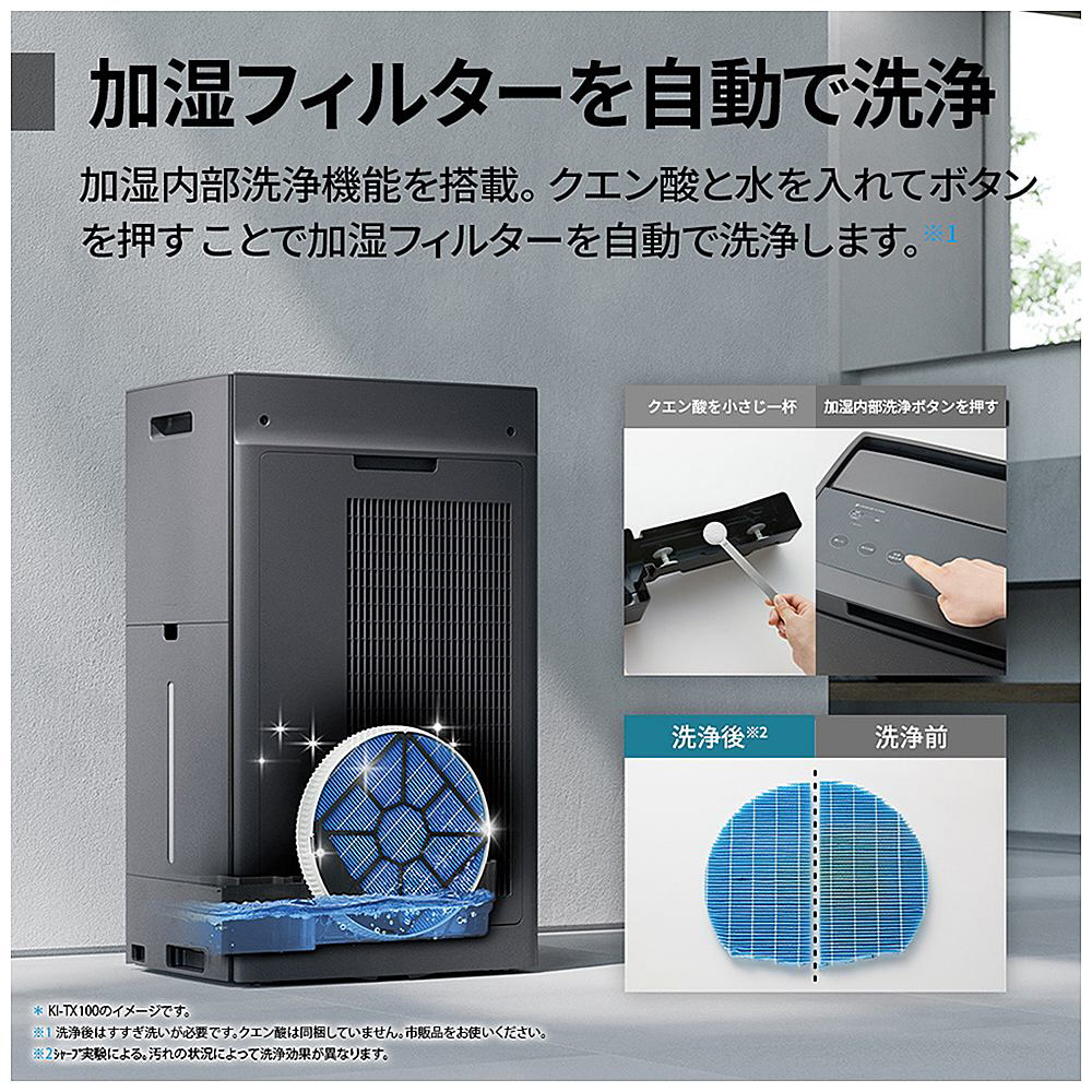 プラズマクラスター加湿空気清浄機 ホワイト系 KI-TX75-W ［適用畳数