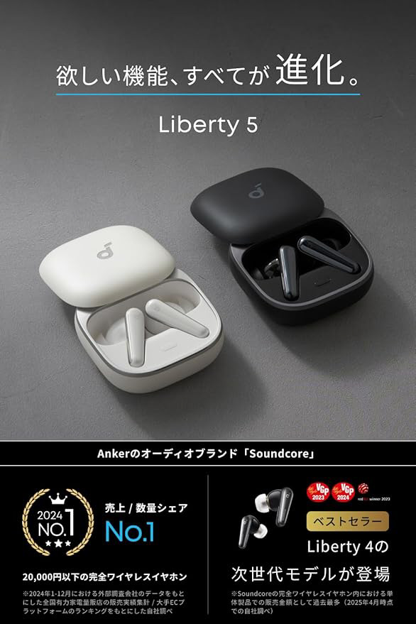 完全ワイヤレスイヤホン Soundcore Liberty 5 パールホワイト A3957N21