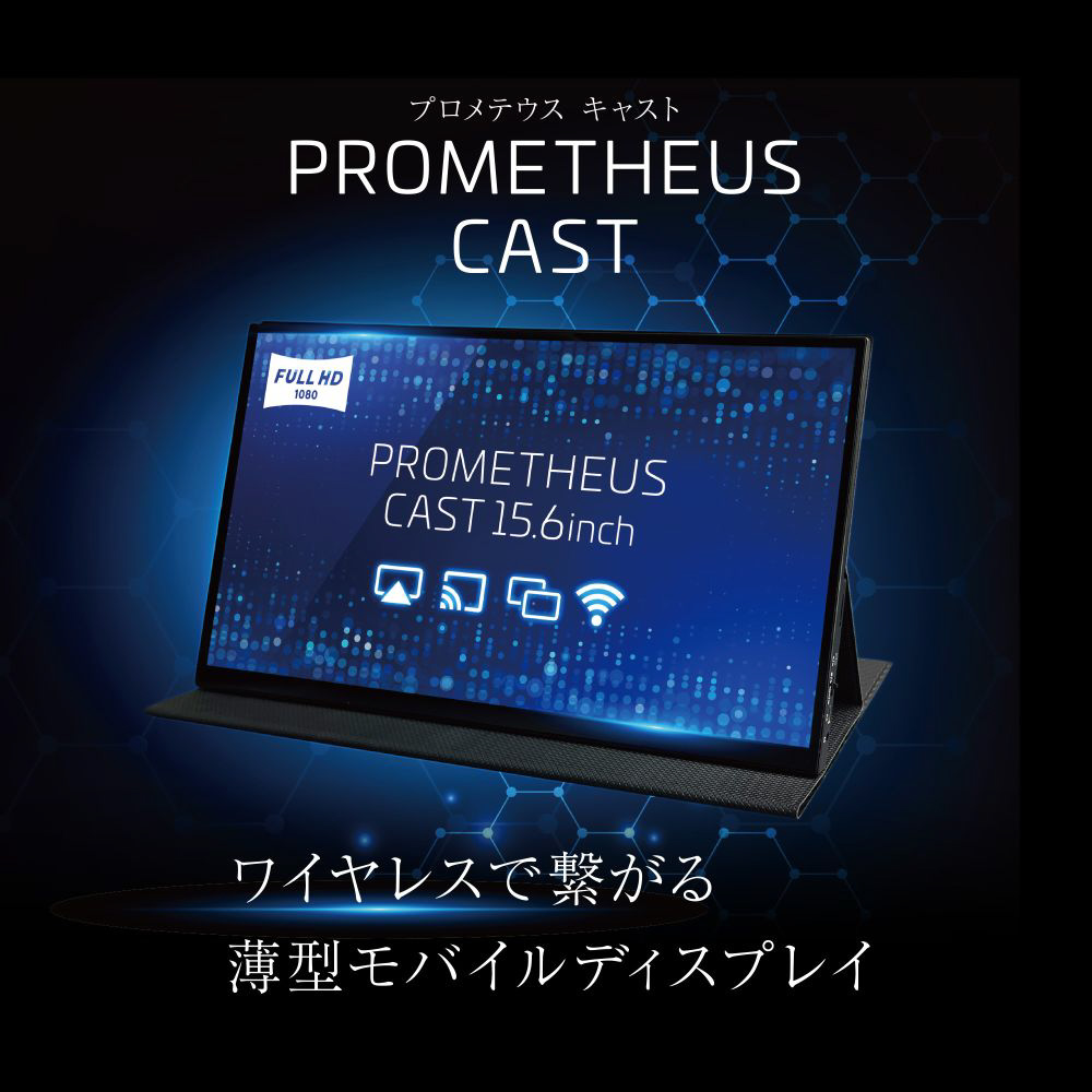 USB-C接続 PCモニター PROMETHEUS CAST(タッチモデル) ブラック UQ