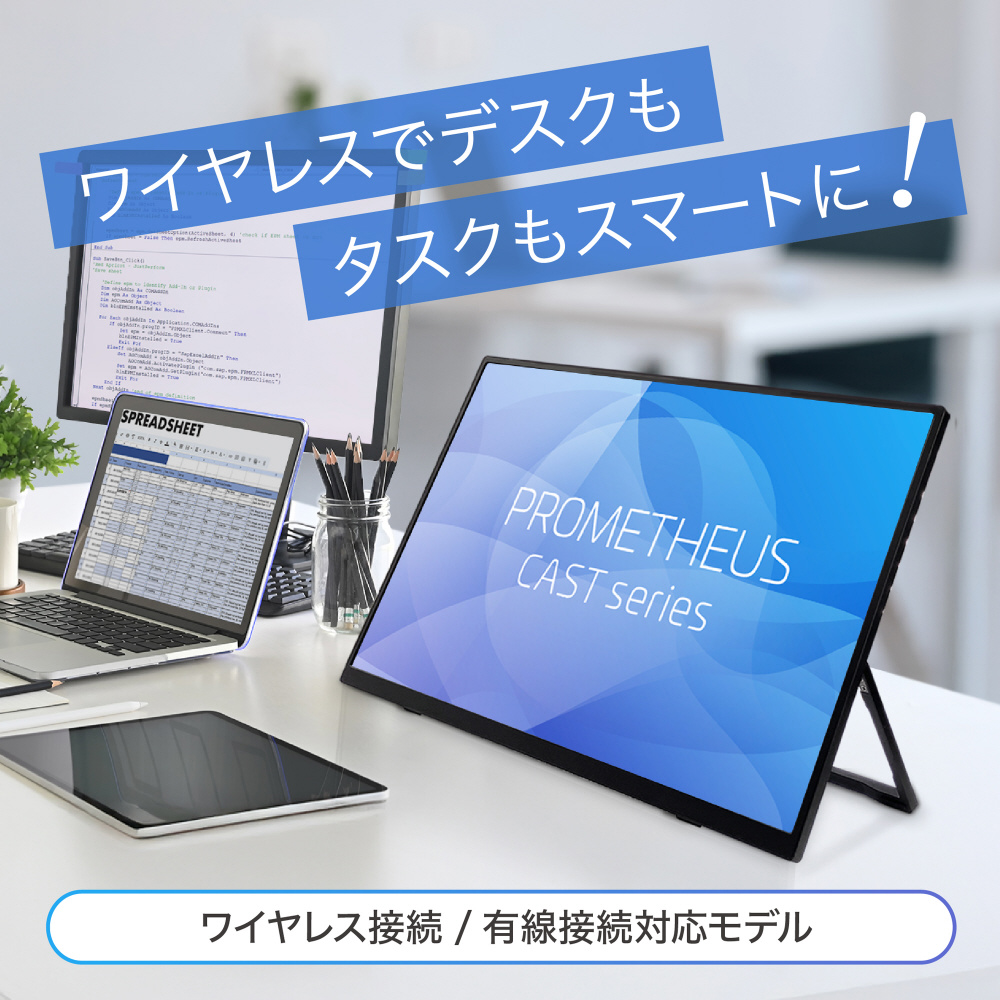 USB-C接続 モバイルモニター PROMETHEUS CAST UQ-PM15CST2-Q ［15.6型