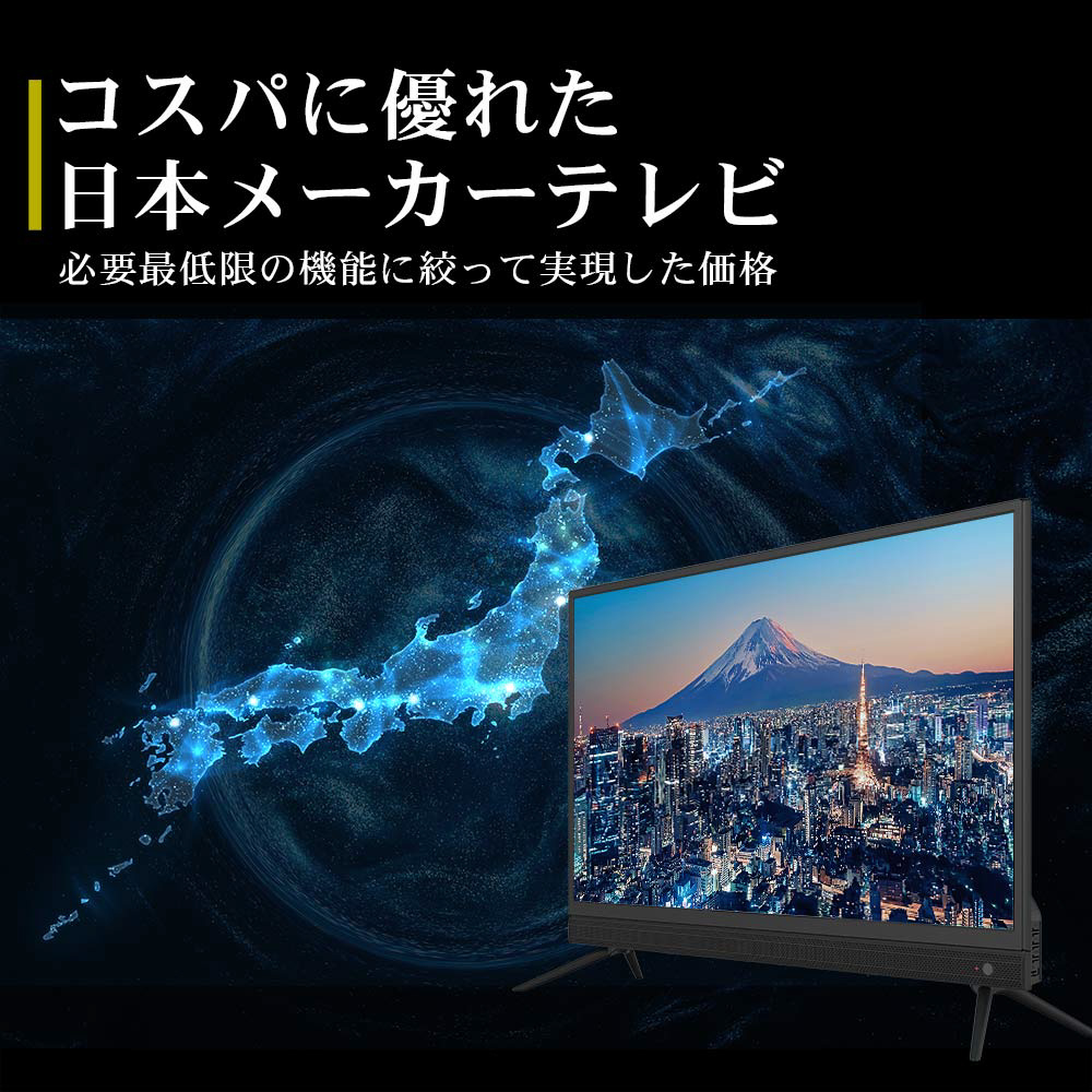 液晶テレビ IRIE ブラック FFF-TV32WBK2-SB ［32V型 /ハイビジョン