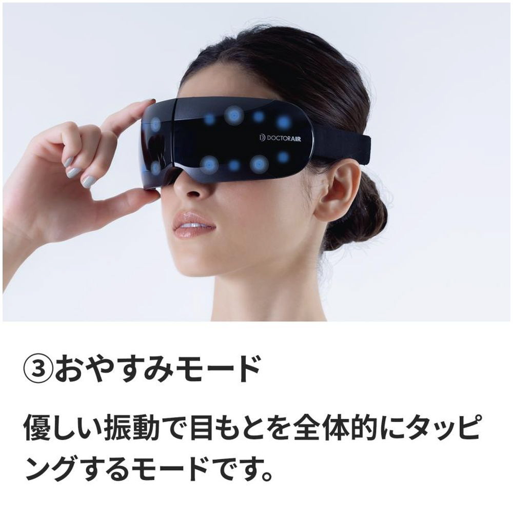 3Dアイマジックタッピング DOCTOR AIR（ドクターエア） ブラック REM