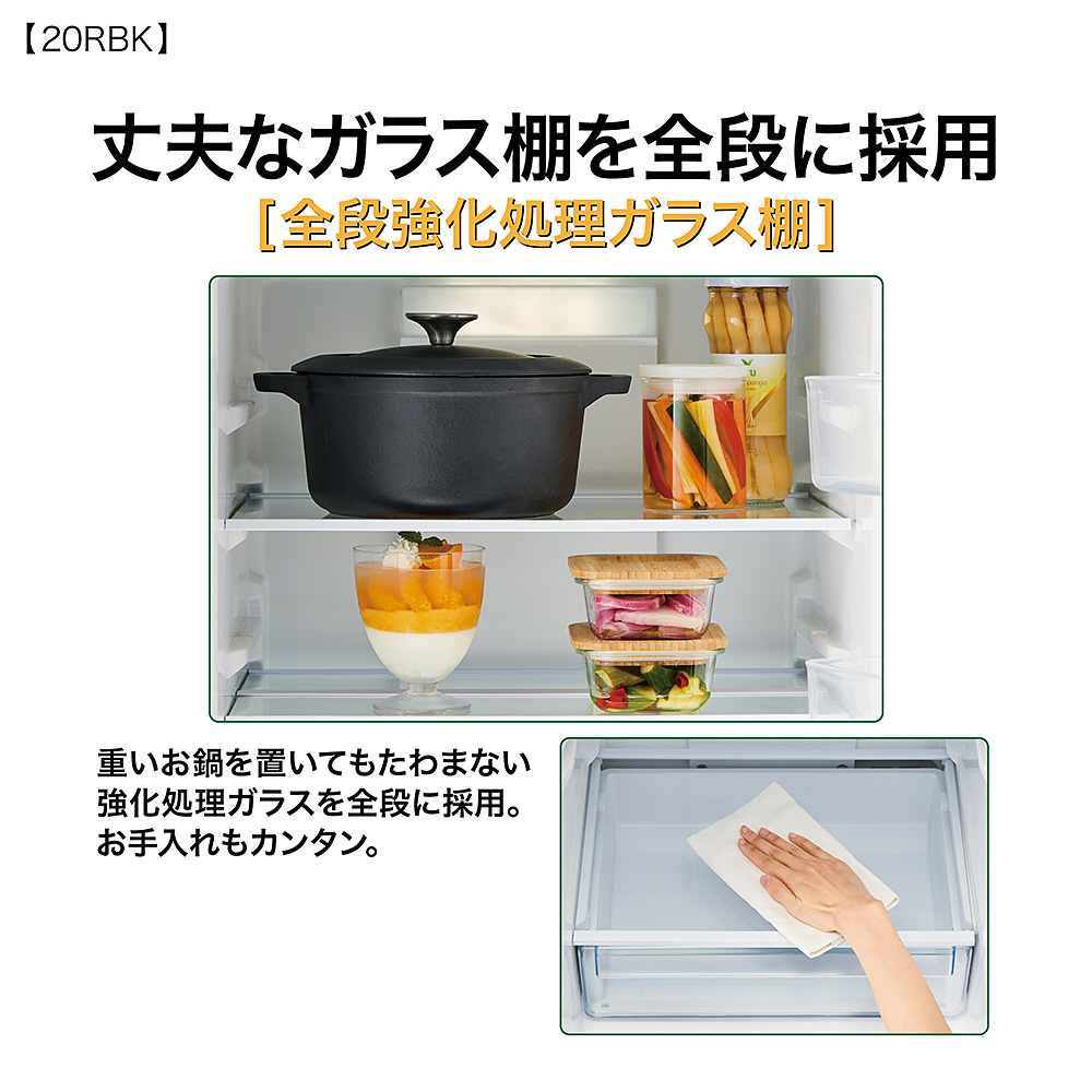 冷蔵庫 マットホワイト AQR-20RBK-W ［幅53cm /201L /2ドア /右開き