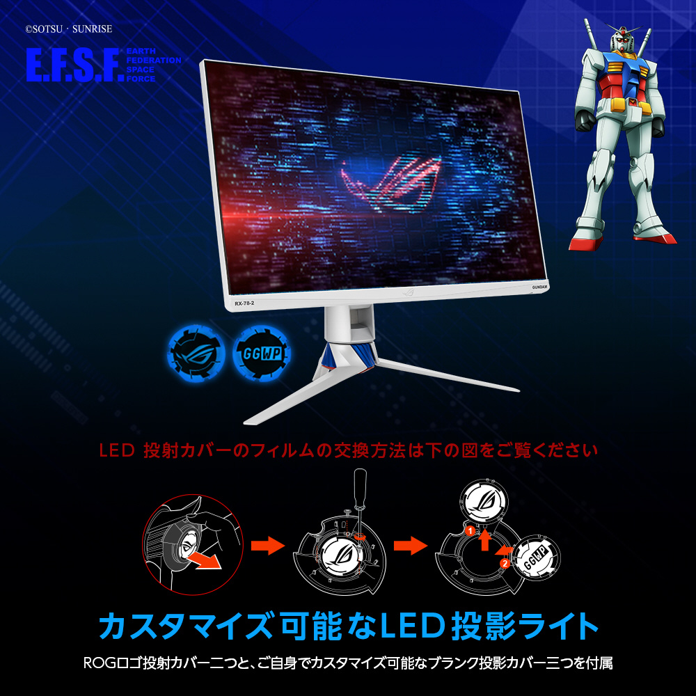 XG279Q-G ゲーミングモニター ROG Strix GUNDAM EDITION ［27型