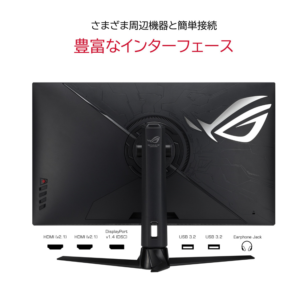 XG32UQ ゲーミングモニター ROG Strix ［32型 /4K(3840×2160） /ワイド
