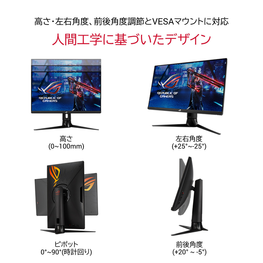 XG27AQM ゲーミングモニター ROG Strix ［27型 /WQHD(2560×1440