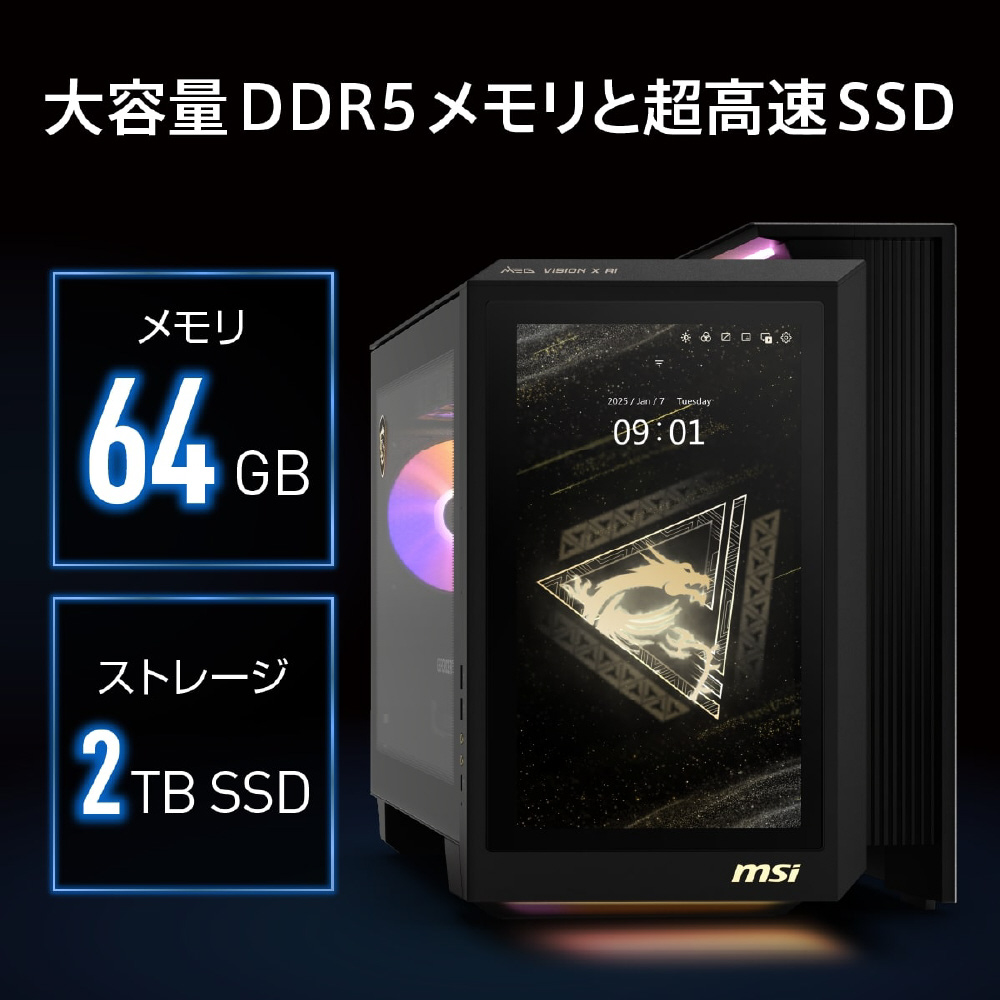 ゲーミングデスクトップパソコン MEG Vision X AI 2NVZ9-014JP