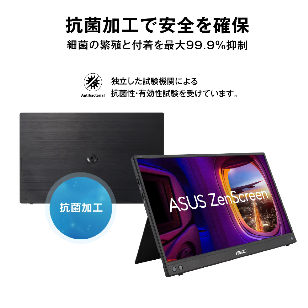 USB-C接続 PCモニター ZenScreen MB16AHV ポータブルモニター MB16AHV