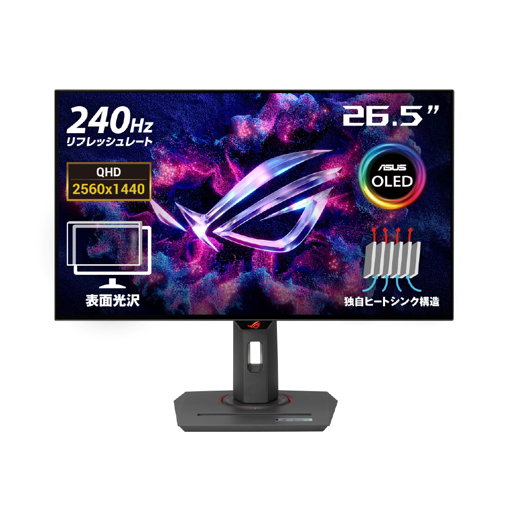 XG27AQDMG ゲーミングモニター ROG Strix OLED ［26.5型 /WQHD(2560