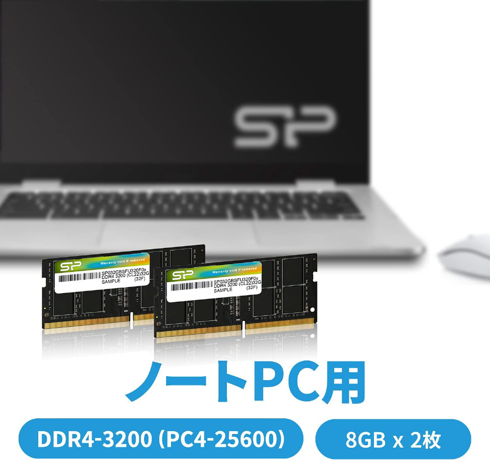ノートPC用メモリ SODIMM DDR4-3200 (PC4-25600) 8GB×2枚 入り(16GB