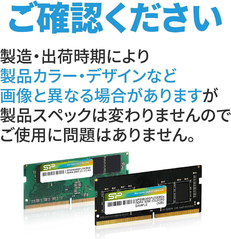 ノートPC用メモリ SODIMM DDR4-3200 (PC4-25600) 8GB×2枚 入り(16GB