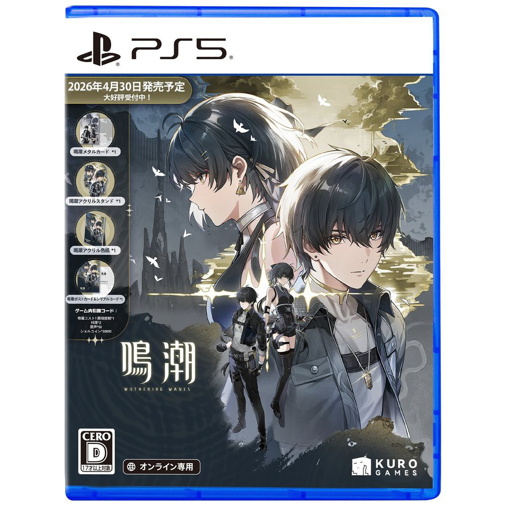 鳴潮』デラックスコレクション｜の通販はソフマップ[sofmap]