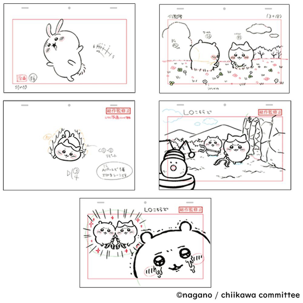 ちいかわ 豪華版 1（初回生産限定）フロッキーフィギュア6体セット付き