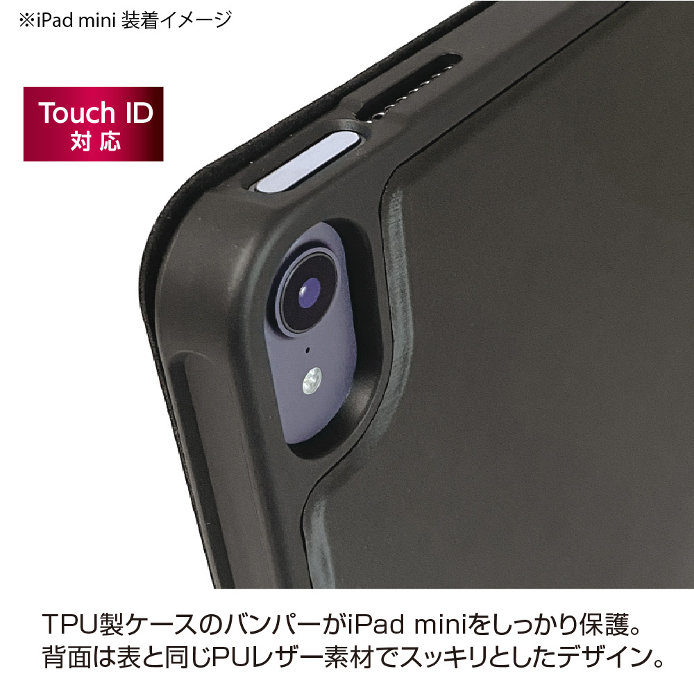 iPad mini（第6世代）用 ハニカム衝撃吸収ケース ブラック TBC