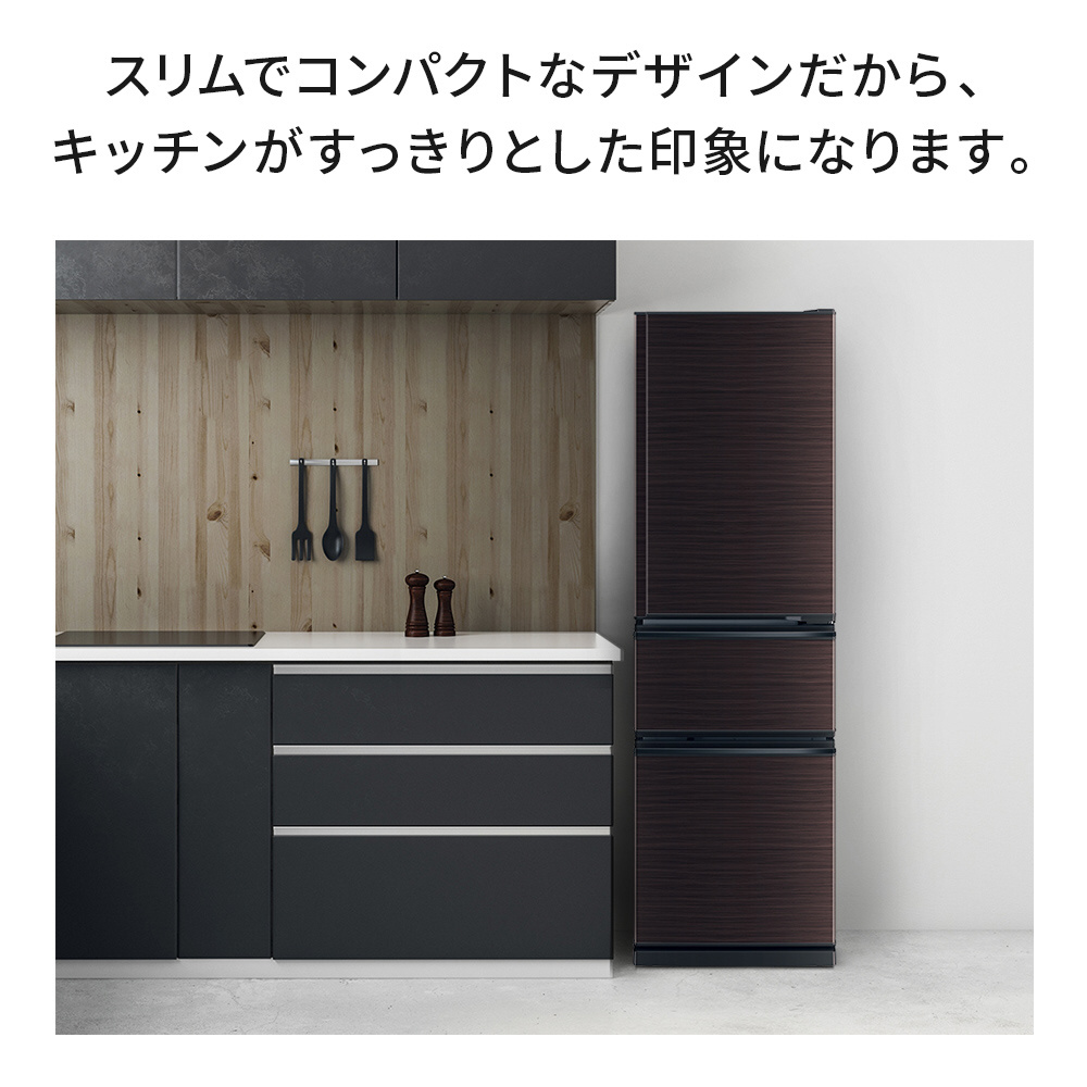 冷蔵庫 CXシリーズ グロッシーブラウン MR-CX30BKG-BR ［約54cm /3ドア