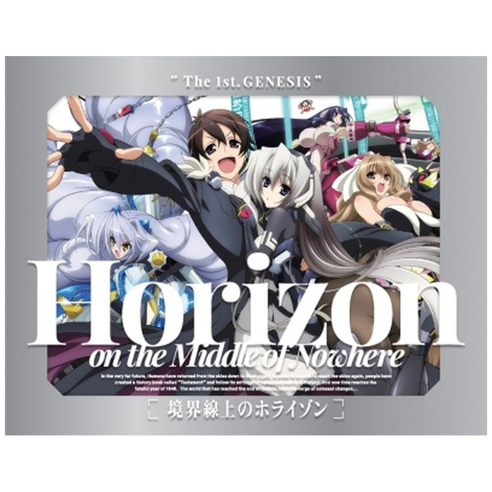 境界線上のホライゾン Blu-ray BOX 特装限定版｜の通販はソフマップ