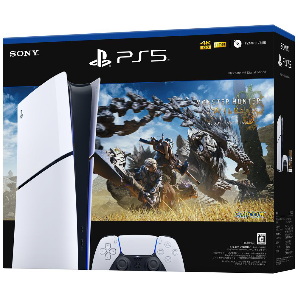 PlayStation5 デジタル・エディション モンスターハンターワイルズ 同