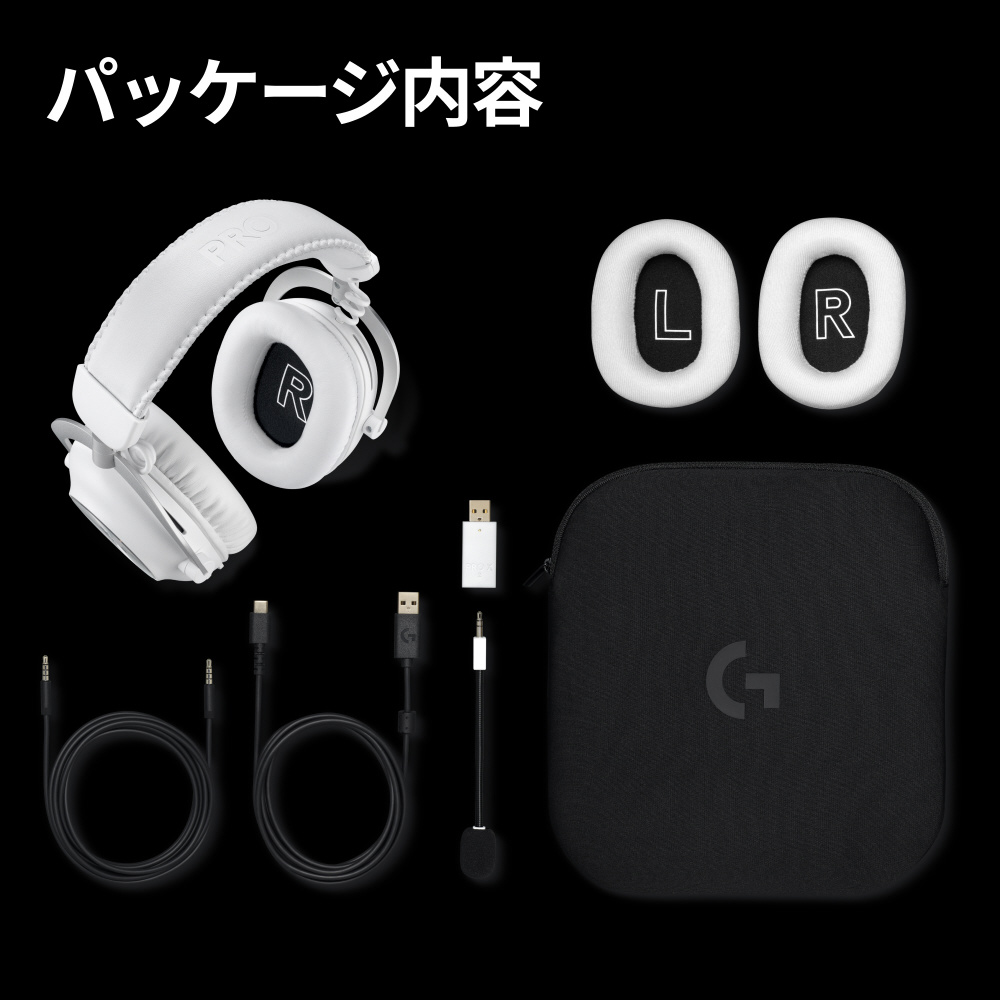 G-PHS-005WLWH ゲーミングヘッドセット G PRO X 2 LIGHTSPEED ホワイト