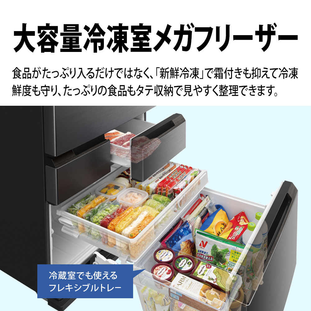 冷蔵庫 ラスティックダークメタル SJ-MF46J-H ［457L /6ドア /観音開き